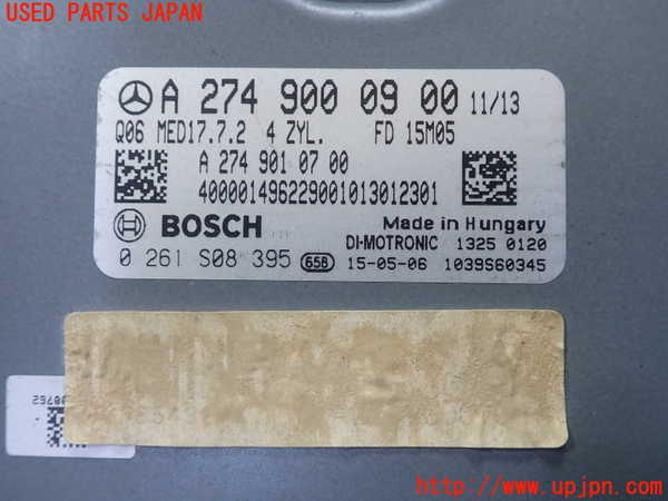 1UPJ-9239106110]ベンツ E250 クーペ C207(207336)エンジンコンピューター 中古_3