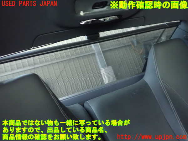 1UPJ-9239107790]ベンツ E250 クーペ C207(207336)リアサンシェード 中古_2