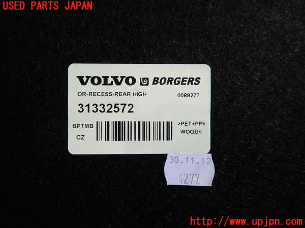 1UPJ-9239117771]ボルボ・V40(MB4164T)ラゲッジトレイ1 中古_2