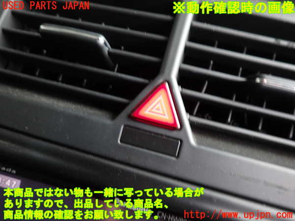 2UPJ-9239126290]ベンツ B180(245232)(W245系)ハザードスイッチ 中古_2