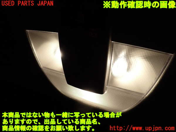 2UPJ-9239126411]ベンツ B180(245232)(W245系)ルームランプ1 (1列目真中) 中古_4