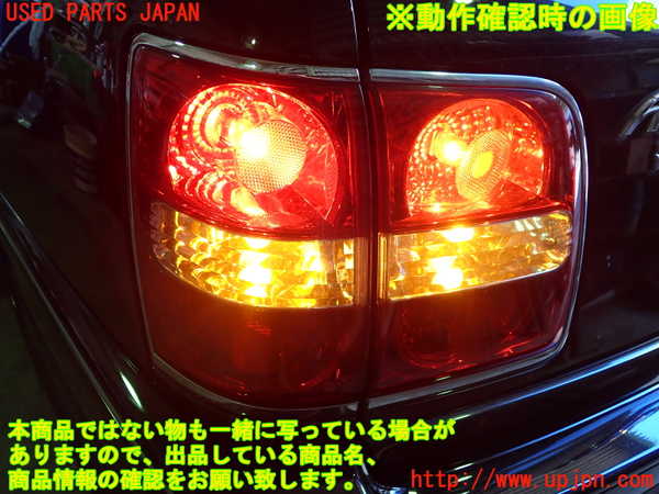2UPJ-9239131536]クラウン エステート(JZS173W)左テールランプ 中古_5