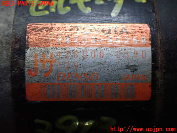 2UPJ-9239136010]クラウン エステート(JZS173W)セルモーター 中古_3