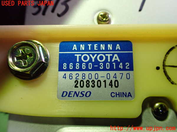 2UPJ-9239136550]クラウン エステート(JZS173W)アンテナ 中古_3