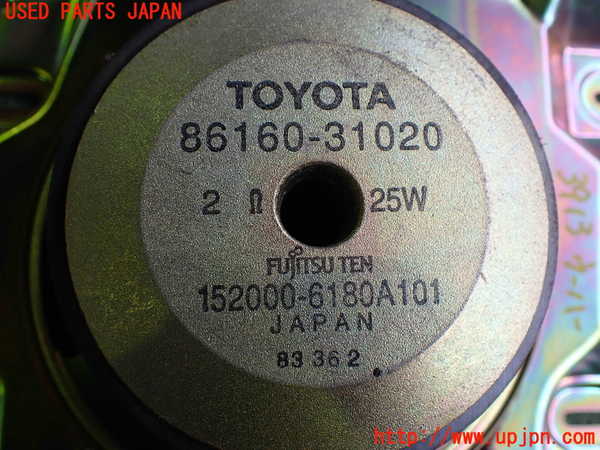 2UPJ-9239136530]クラウン エステート(JZS173W)ウーハー 中古_4