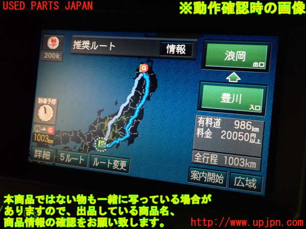 2UPJ-9239136589]クラウン エステート(JZS173W)カーナビゲーション DVD 中古_4