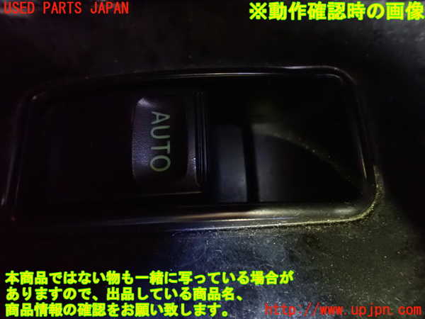 2UPJ-9239136245]クラウン エステート(JZS173W)左前パワーウィンドウスイッチ 中古_4