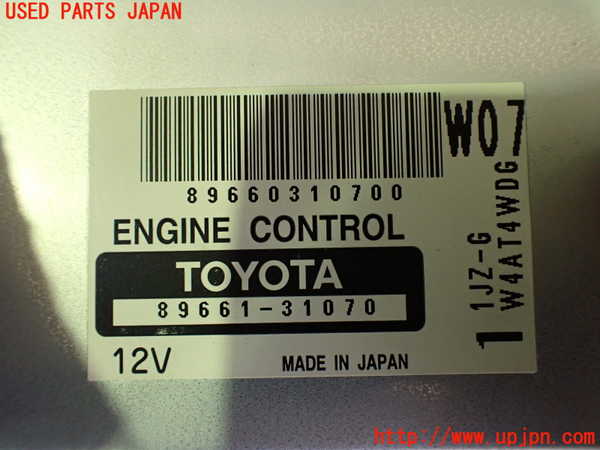 2UPJ-9239136110]クラウン エステート(JZS173W)エンジンコンピューター 中古_4