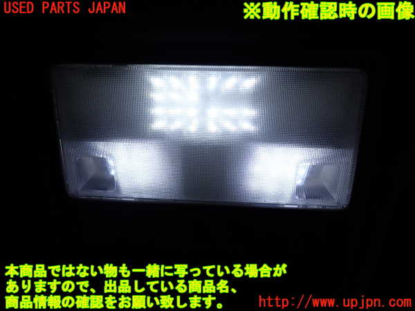 2UPJ-9239136411]クラウン エステート(JZS173W)ルームランプ1 (1列目真中) (ジャンク品) 中古_5