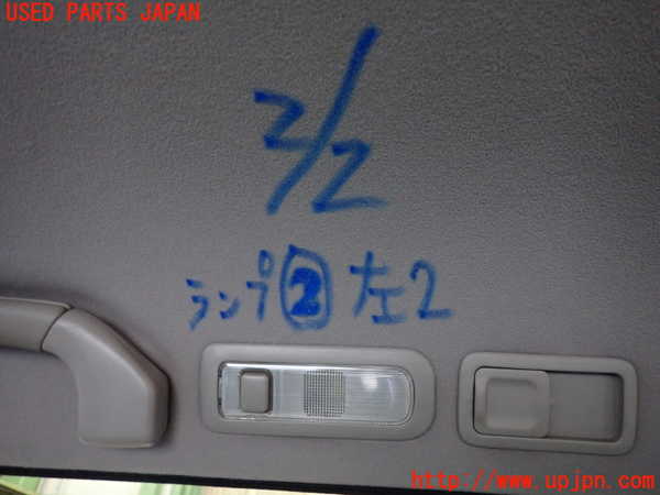 2UPJ-9239136412]クラウン エステート(JZS173W)ルームランプ2 (2列目左右) 中古_2