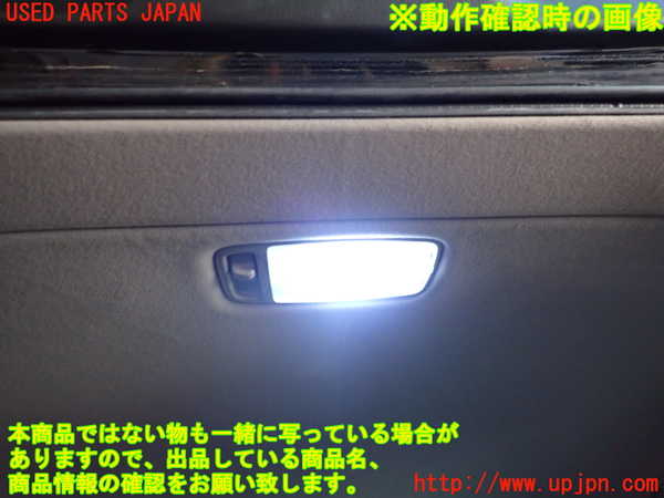 2UPJ-9239136413]クラウン エステート(JZS173W)ルームランプ3 (ラゲッジ真中) 中古_2