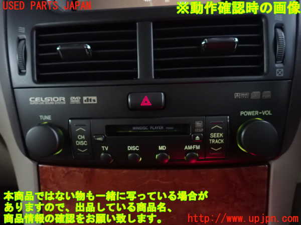 2UPJ-9239146500]セルシオ(UCF31)CD&MDプレイヤー 中古_5