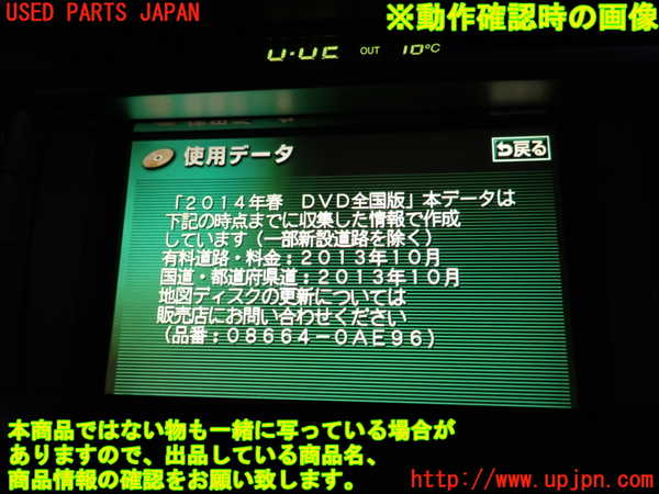 2UPJ-9239146589]セルシオ(UCF31)カーナビゲーション DVD 中古_5