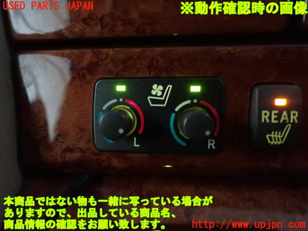 2UPJ-9239146306]セルシオ(UCF31)スイッチ1 中古_5