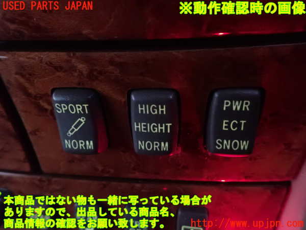 2UPJ-9239146308]セルシオ(UCF31)スイッチ3 (ハイトコントロール) 中古_4