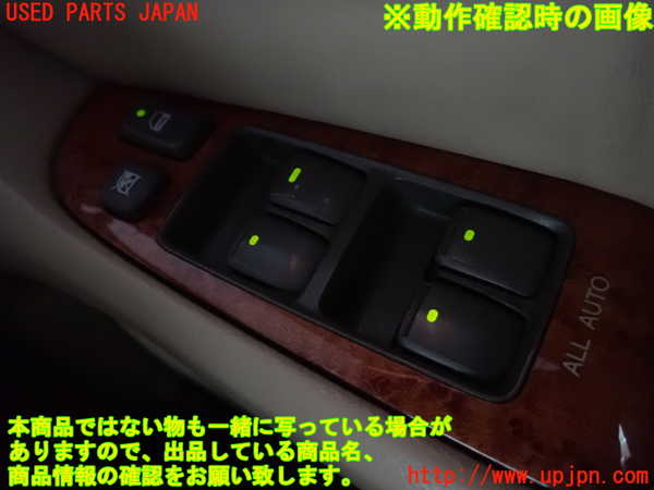 2UPJ-9239146240]セルシオ(UCF31)右前パワーウィンドウスイッチ 中古_5