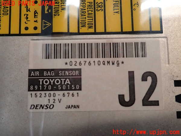 2UPJ-9239146145]セルシオ(UCF31)エアバッグコンピューター 中古_3