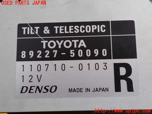 2UPJ-9239146147]セルシオ(UCF31)コンピューター2 (TILT&TELESCOPIC) 中古_3