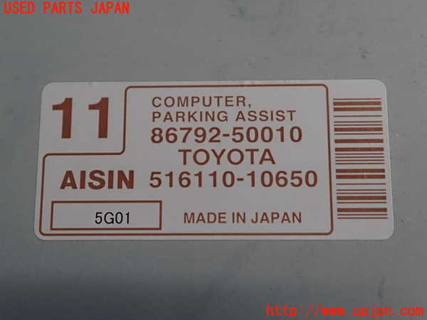 2UPJ-9239146151]セルシオ(UCF31)コンピューター6 中古_3