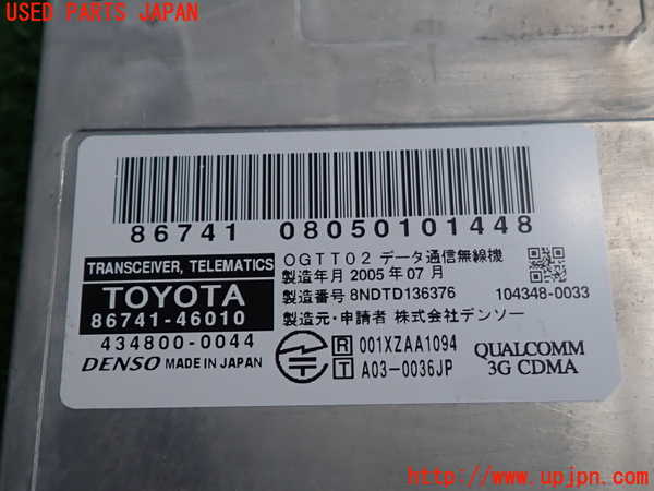 2UPJ-9239146153]セルシオ(UCF31)コンピューター8 中古_3