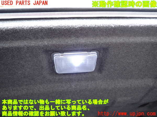 2UPJ-9239146414]セルシオ(UCF31)ルームランプ4 (ラゲッジ真中) 中古_4