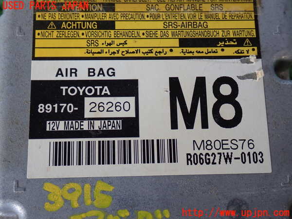 2UPJ-9239156145]ハイエースバン200系(KDH205V)エアバッグコンピューター 中古_4