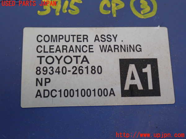 2UPJ-9239156148]ハイエースバン200系(KDH205V)コンピューター3 中古_4