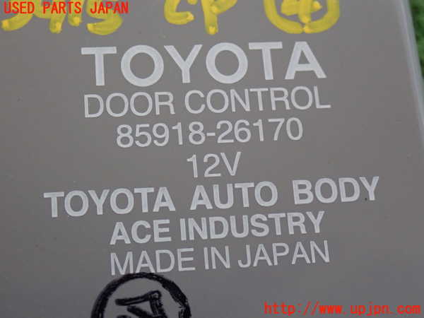 2UPJ-9239156149]ハイエースバン200系(KDH205V)コンピューター4 (ドアコントロール) 中古_4