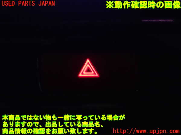 2UPJ-9239156290]ハイエースバン200系(KDH205V)ハザードスイッチ 中古_3