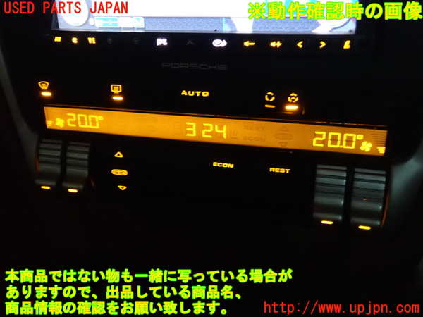 2UPJ-9239186066]ポルシェ・カイエン(9PAM5501)エアコンスイッチ1 中古_5