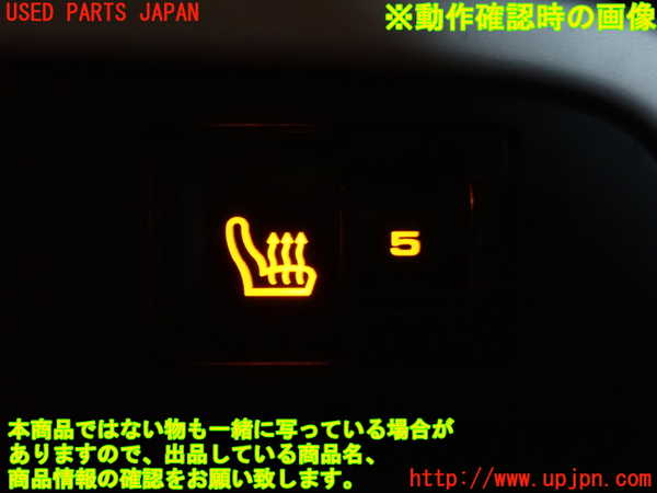 2UPJ-9239186308]ポルシェ・カイエン(9PAM5501)スイッチ3 (シート) 中古_3