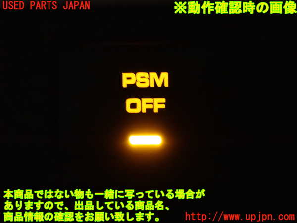 2UPJ-9239186309]ポルシェ・カイエン(9PAM5501)スイッチ4 (PSM OFF) 中古_3