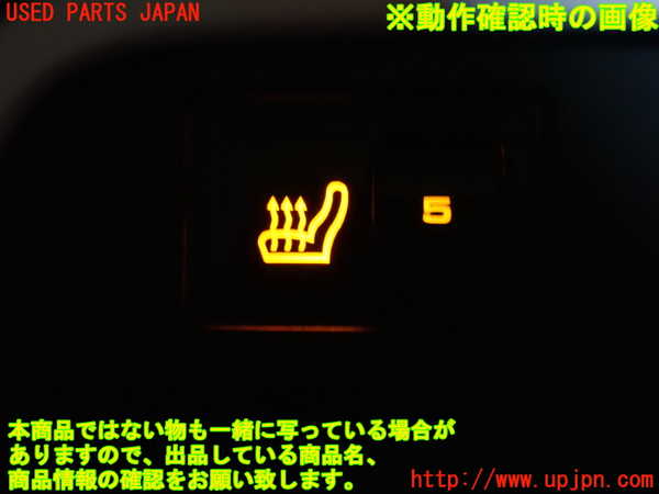 2UPJ-9239186310]ポルシェ・カイエン(9PAM5501)スイッチ5 (シート) 中古_3