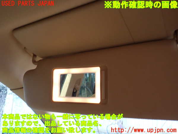 2UPJ-9239187630]ポルシェ・カイエン(9PAM5501)室内サンバイザー左側 中古_4