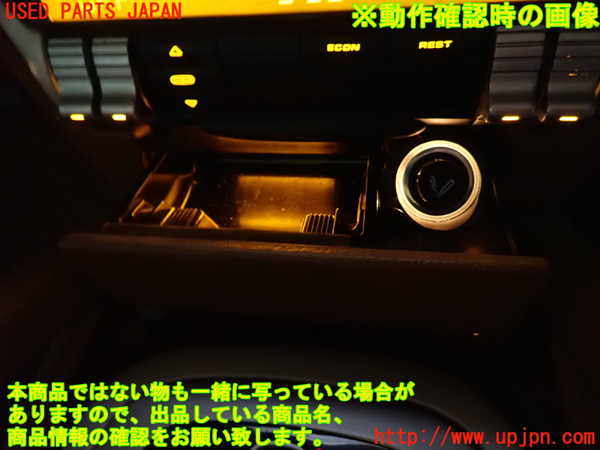 2UPJ-9239187821]ポルシェ・カイエン(9PAM5501)灰皿1 中古_5