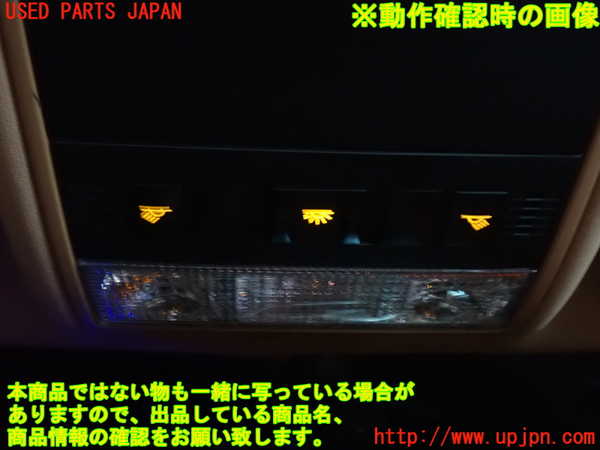 2UPJ-9239186411]ポルシェ・カイエン(9PAM5501)ルームランプ1 (真中 1列目) 中古_4