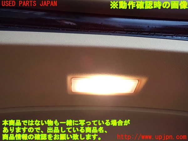 2UPJ-9239186414]ポルシェ・カイエン(9PAM5501)ルームランプ4 (真中 ラゲッジ) 中古_3