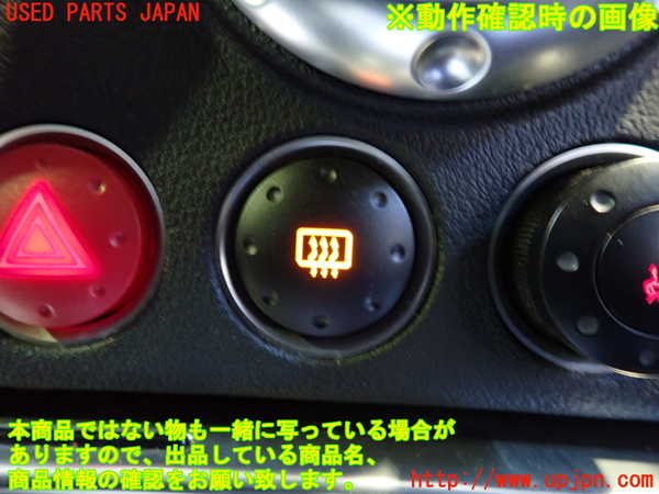 2UPJ-9239196310]アウディ・TT クーペ(8NAUQ)スイッチ5 (デフォッガー) 中古_4