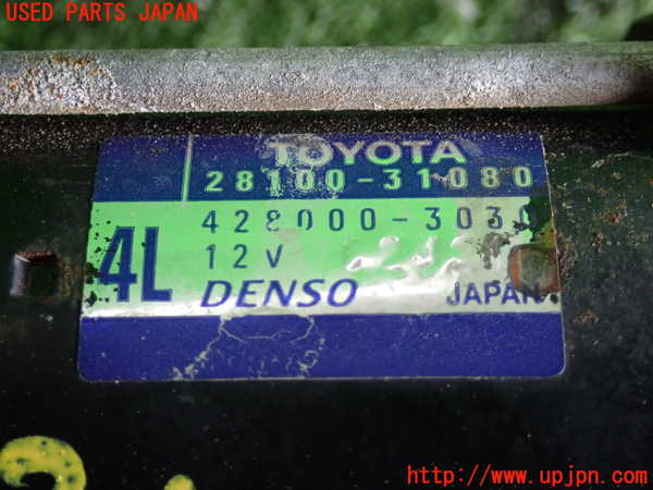 2UPJ-9239216010]クラウン ロイヤル(GRS182)セルモーター 中古_3