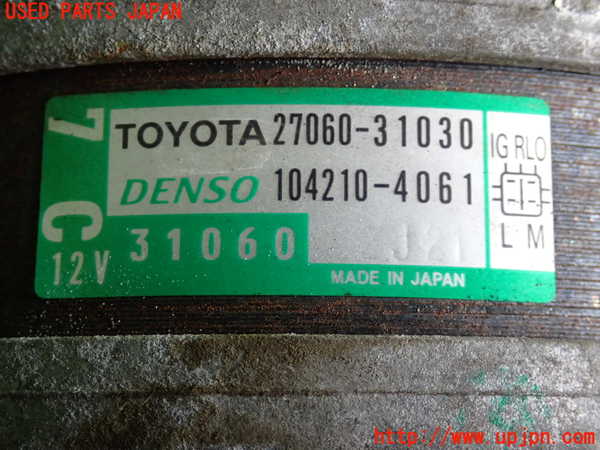 2UPJ-9239216015]クラウン ロイヤル(GRS182)オルタネーター(ダイナモ) 中古_3