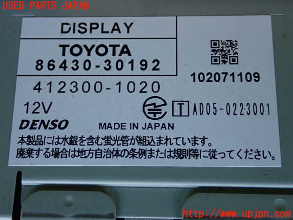 2UPJ-9239216589]クラウン ロイヤル(GRS182)カーナビゲーション (ジャンク品) HDD 中古_4