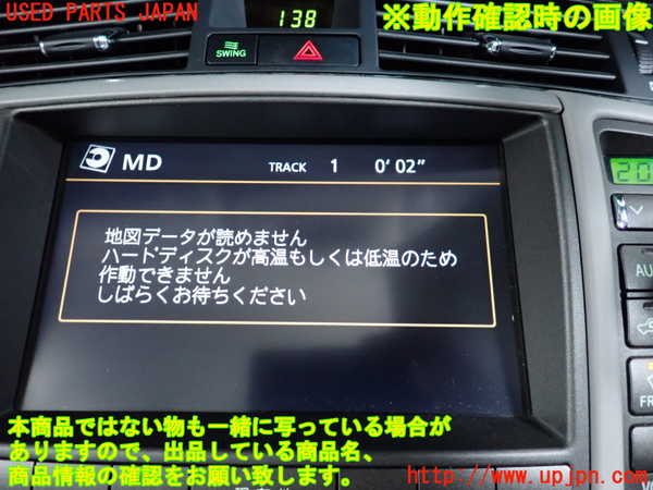 2UPJ-9239216589]クラウン ロイヤル(GRS182)カーナビゲーション (ジャンク品) HDD 中古_5