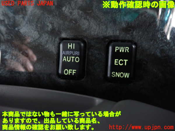 2UPJ-9239216309]クラウン ロイヤル(GRS182)スイッチ4 (ECT) 中古_4