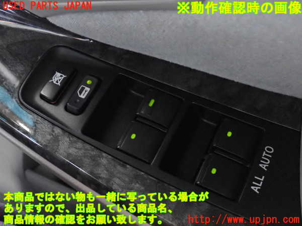 2UPJ-9239216240]クラウン ロイヤル(GRS182)右前パワーウィンドウスイッチ 中古_4