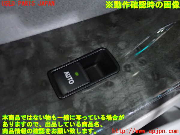 2UPJ-9239216245]クラウン ロイヤル(GRS182)左前パワーウィンドウスイッチ 中古_4