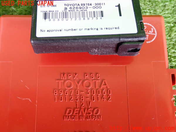 2UPJ-9239216110]クラウン ロイヤル(GRS182)エンジンコンピューター 中古_4