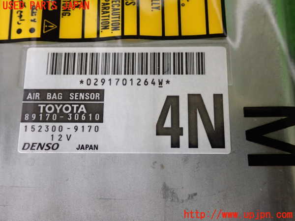 2UPJ-9239216145]クラウン ロイヤル(GRS182)エアバッグコンピューター 中古_3