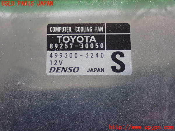 2UPJ-9239216836]クラウン ロイヤル(GRS182)電動ファン1 中古_3