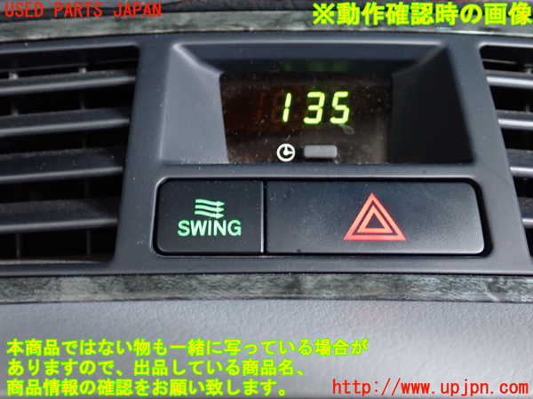 2UPJ-9239216290]クラウン ロイヤル(GRS182)ハザードスイッチ 中古_4