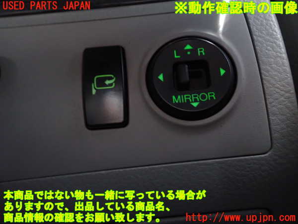 2UPJ-9239216280]クラウン ロイヤル(GRS182)ミラースイッチ 中古_4